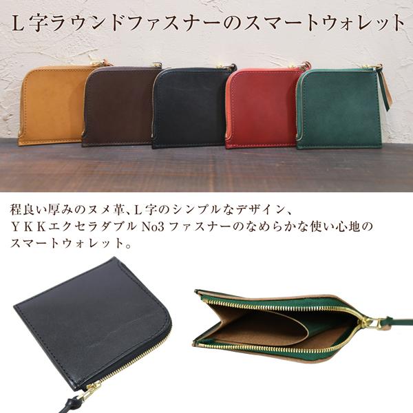 名入れ 刻印付き ヌメ革  L字 ラウンドファスナー ミニ財布 コインケース カードケース レザー メッセージ ギフト |  | 06