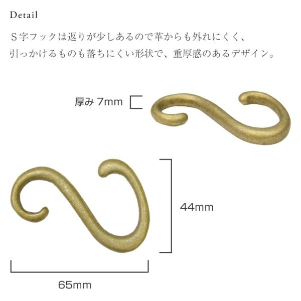 ヌメ革 ハンガーフック 真鍮 S字フック シンプル レザー しっかり 便利