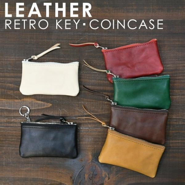 名入れ 刻印付き レトロな雰囲気のジッパーヌメ革コインケース キーケース カードケース リモコンキー コンパクト ギフト | 