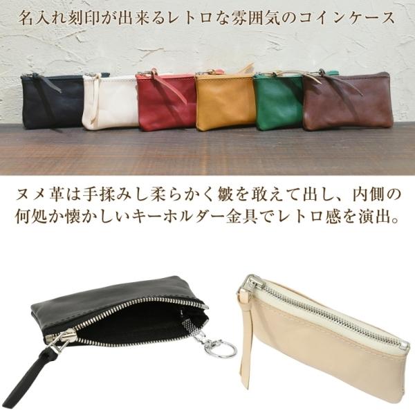 名入れ 刻印付き レトロな雰囲気のジッパーヌメ革コインケース キーケース カードケース リモコンキー コンパクト ギフト |  | 07