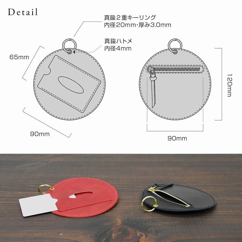 名入れ 刻印付き ヌメ革 パスケース コインケース 小物入れ 円形 ギフト ICケース 真鍮キーホルダー |  | 01