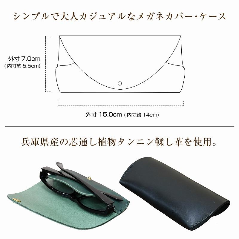 名入れ 刻印付き ヌメ革 メガネカバー 眼鏡ケース 眼鏡ホルダー メガネケース　スリムメガネケース |  | 01