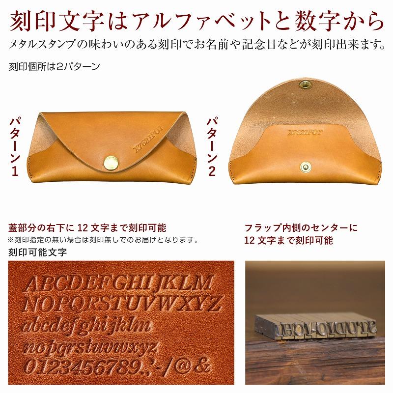 名入れ 刻印付き ヌメ革 メガネカバー 眼鏡ケース 眼鏡ホルダー メガネケース　スリムメガネケース |  | 03