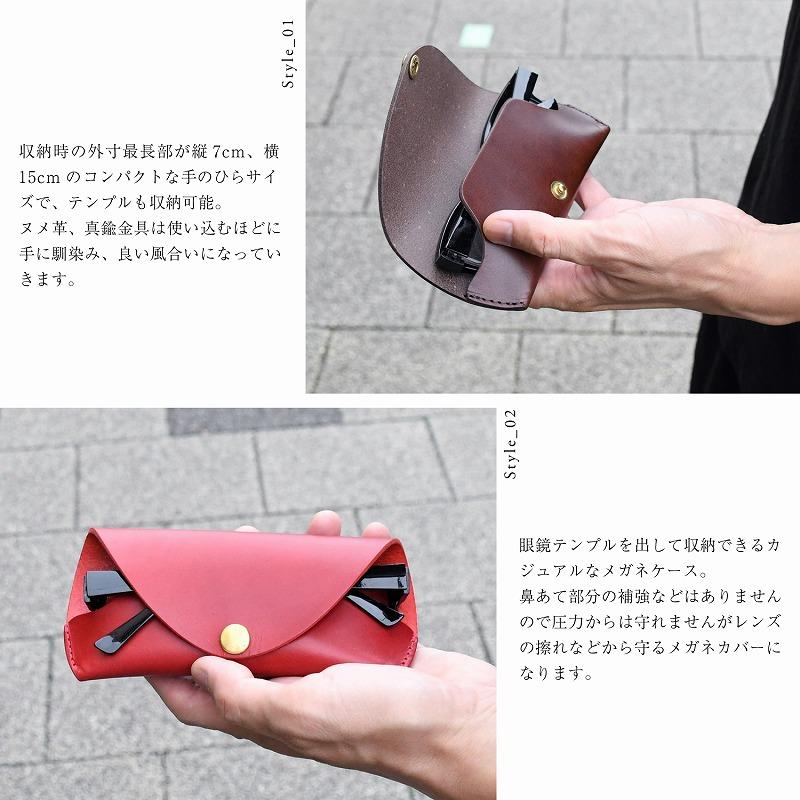 名入れ 刻印付き ヌメ革 メガネカバー 眼鏡ケース 眼鏡ホルダー メガネケース　スリムメガネケース |  | 04