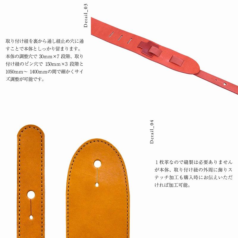 名入れ 刻印付き ヌメ革 ギターストラップ guitar strap レザー