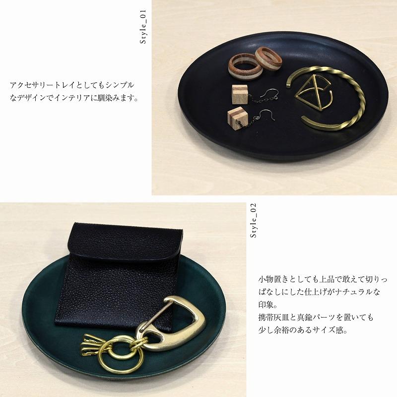 名入れ 刻印付き ヌメ革 トレイ 小 14cm 丸皿 皿 小物入れ キャッシュ