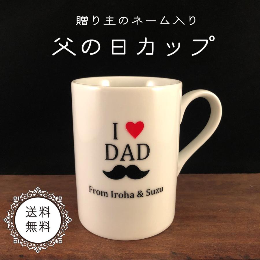 父の日 カップ 名入りギフト Yi Studio Iroha 通販 Yahoo ショッピング