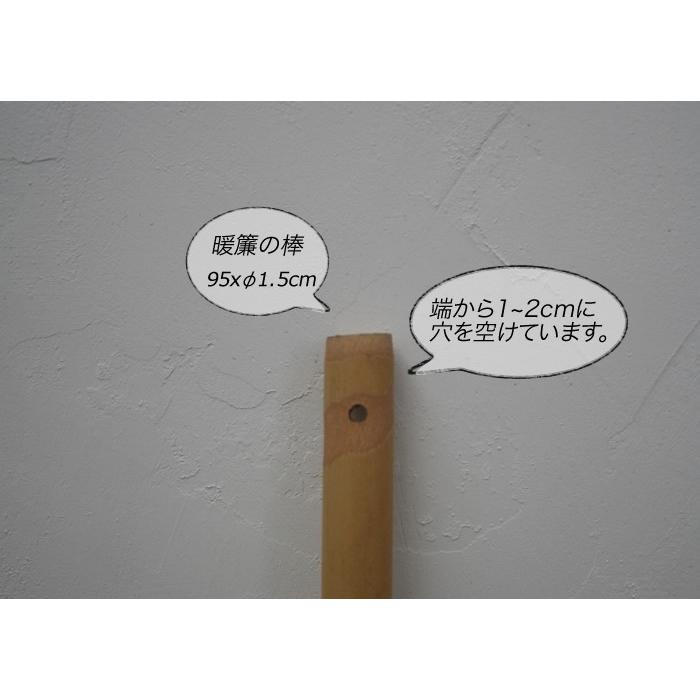 暖簾の棒  b-0095 竹製 95cm｜studio-mofusa