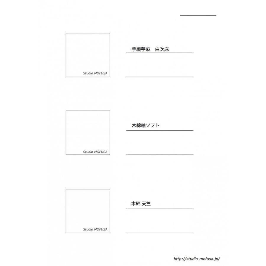 オーダのれん　生地見本サンプル　スタジオモフサ　 | 