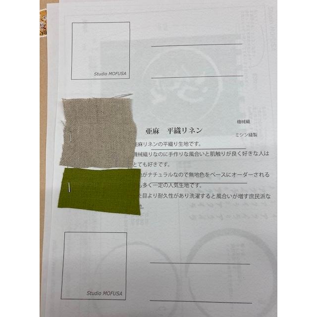 オーダのれん　生地見本サンプル　スタジオモフサ　 |  | 03
