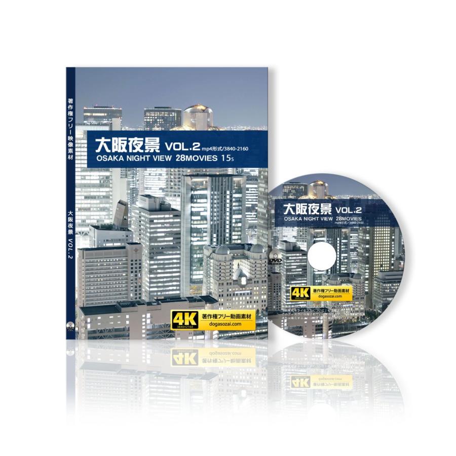 初売りセール 4k 大阪夜景vol 2 著作権フリー動画素材 割引クーポン対象品 Www Monautoneuve Fr