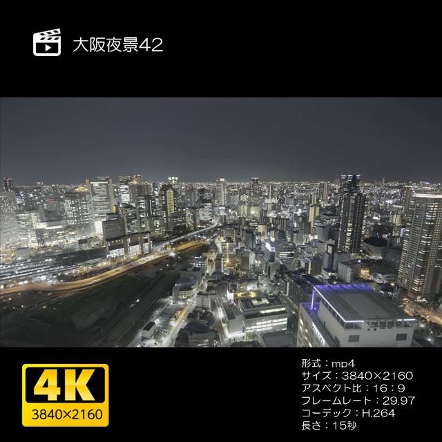 4k 大阪夜景vol 2 著作権フリー動画素材 Osaka 4k Y Vol2 映像販売 Studionavi 通販 Yahoo ショッピング