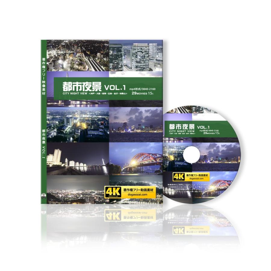 期間限定送料無料 4k 都市夜景vol 1 著作権フリー動画素材 激安 即納 Salvatori Com Br