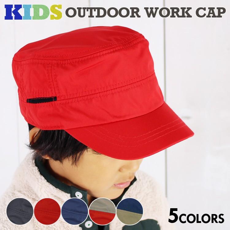 キッズ 撥水 ワークキャップ 男の子 女の子 帽子 オールシーズン 日焼け 熱中症 対策 子供用 ギフト 誕生日 プレゼント 030n2 Studio R 通販 Yahoo ショッピング
