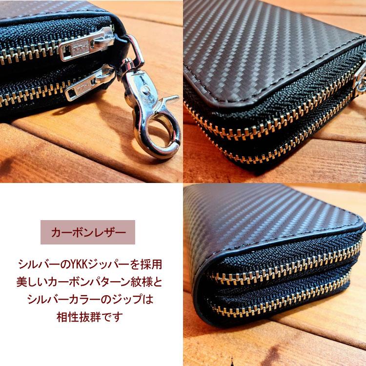 コードバン カーボンレザー ダブルファスナー キーウォレット 本