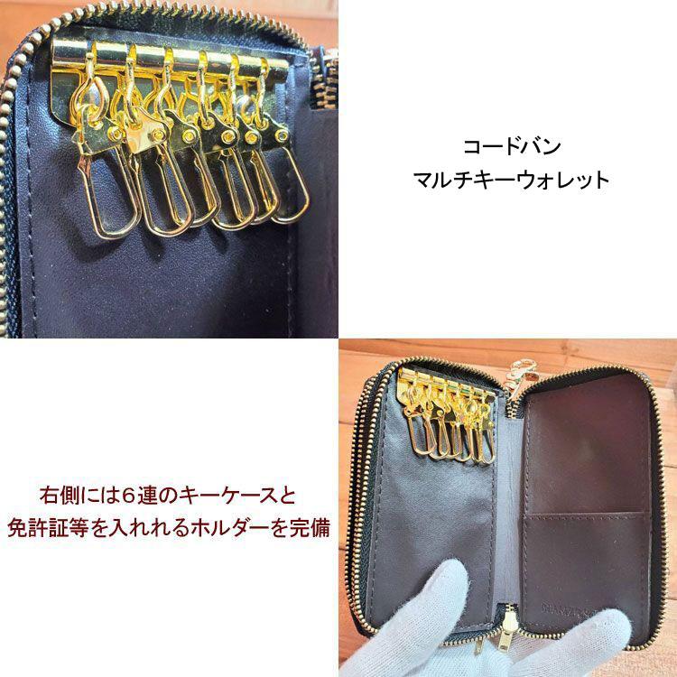 コードバン カーボンレザー ダブルファスナー キーウォレット 本革