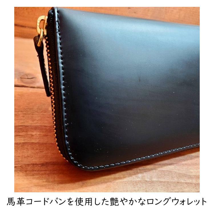 馬革 コードバン 長財布 ラウンドファスナー ロングウォレット YKK社製