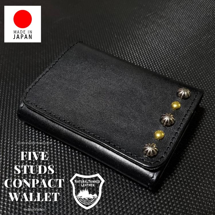 日本製 栃木レザー 財布 ウォレット USAスタッズ 2つ折り財布 コンパクト財布 レザー財布 本革財布 二つ折り ミニウォレット 父の日 通勤 通学 旅行 プレゼント : 1-w100lw : STUDIO-R - 通販 - Yahoo!ショッピング 日本製 栃木レザー 財布 ウォレット USAスタッズ 2つ折り財布 コンパクト財布 レザー財布 本革財布 二つ折り ミニウォレット 父の日 通勤 通学 旅行 プレゼント : 1-w100lw : STUDIO-R - 通販 - Yahoo!ショッピング