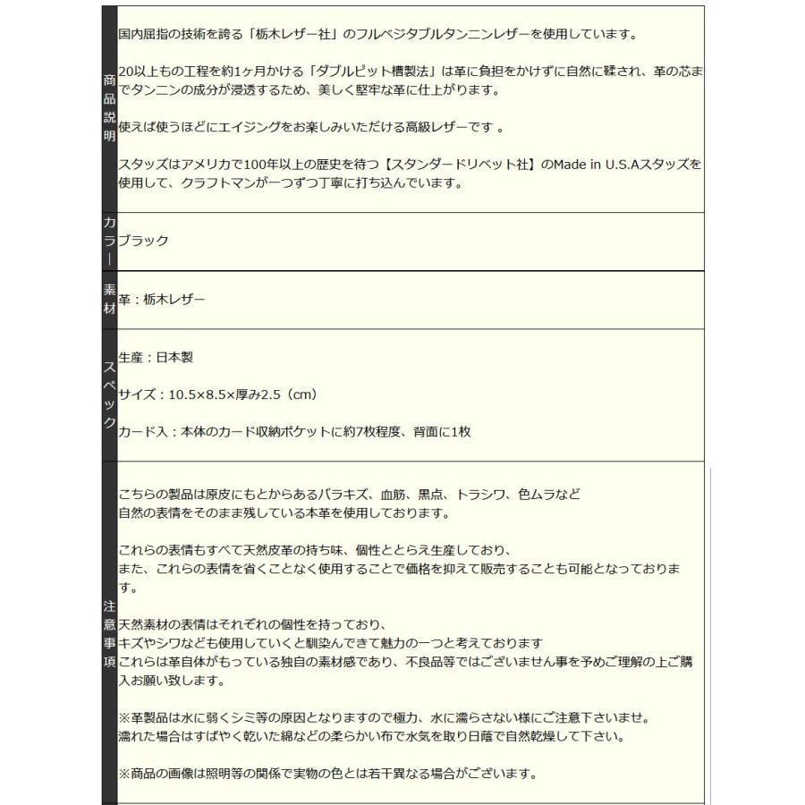 日本製 栃木レザー 財布 ファイブ USAスタッズ ウォレット 2 日本製 栃木レザー 財布 ファイブ USAスタッズ ウォレット 2