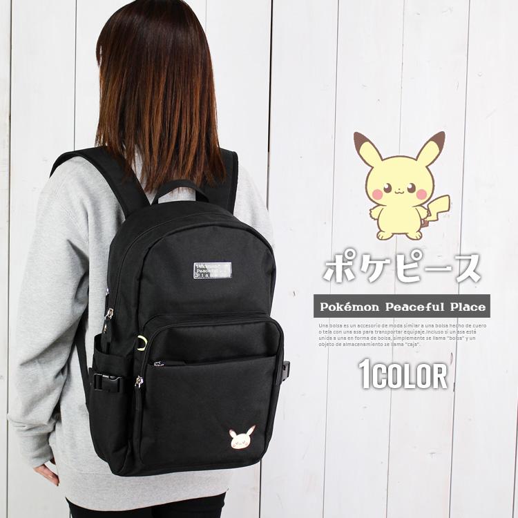 リュックサック ポケモン リュック ポケットモンスター バックパック