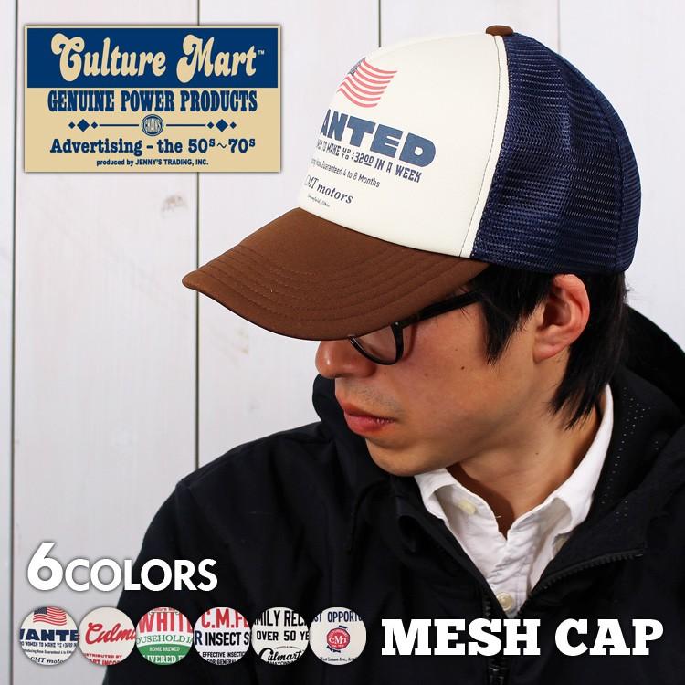 プリント メッシュ キャップ メンズ 帽子 男女兼用 ロゴ 刺繍 プリント 春 夏 オールシーズン 日焼け Uvカット プレゼント Culture Mart カルチャーマート a1 Studio R 通販 Yahoo ショッピング