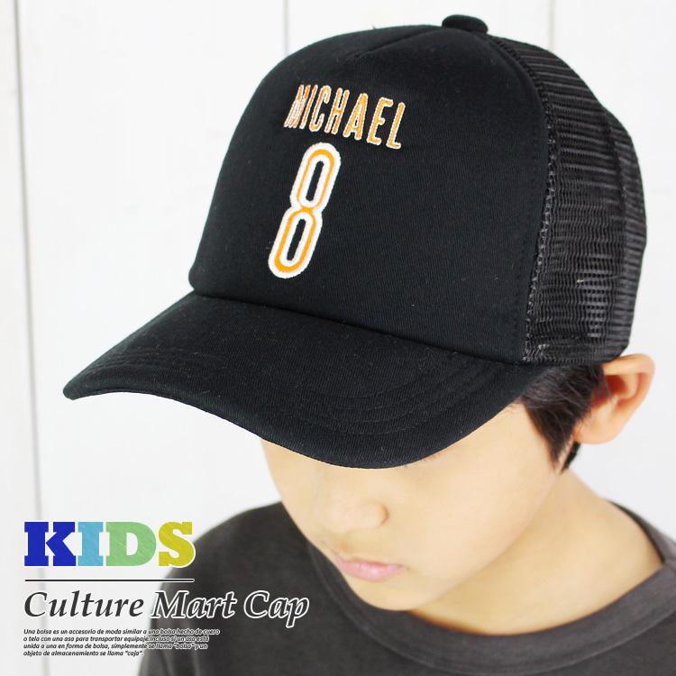 キッズ ナンバー 刺繍 メッシュ キャップ 子供 男の子 女の子 帽子 ジュニア 小学生 オールシーズン 外遊び 日焼け 熱中症 ギフト 新生活 誕生日 プレゼント n1 Studio R 通販 Yahoo ショッピング