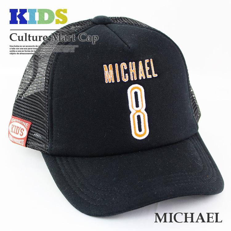 在庫処分 アウトレット セール キッズ メッシュ キャップ ナンバー 刺繍 子供 男の子 女の子 帽子 ジュニア 外遊び ギフト 新生活 誕生日 プレゼント n2 Studio R 通販 Yahoo ショッピング