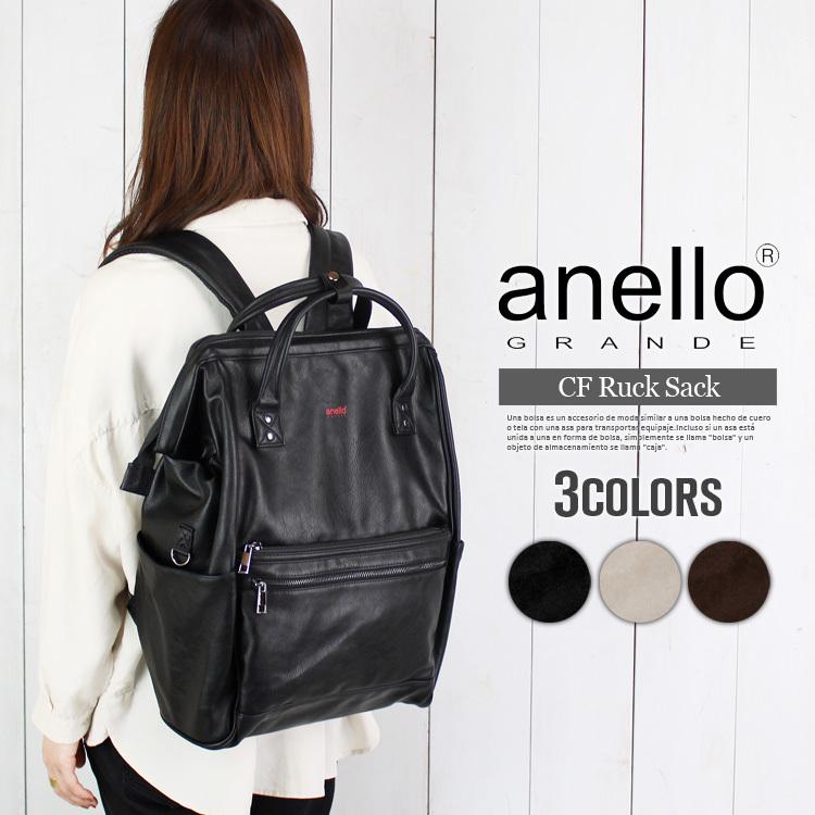 Anello リュックサック アネロ フェイクレザー 口金リュック 10ポケット マザーズリュック サイドファスナー がま口 通勤 通学 ユニセックス 誕生日 プレゼント 1173n1 Studio R 通販 Yahoo ショッピング
