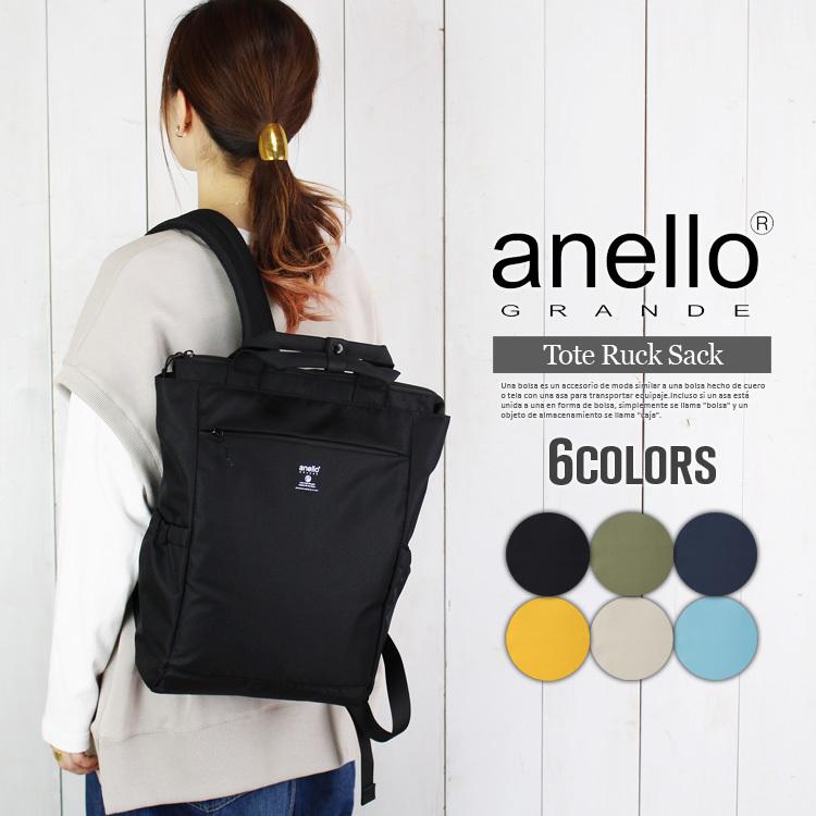 Anello アネロ 正規品 トート型 リュックサック トートリュック 10ポケット 撥水加工 多機能 背面ファスナー 11l 1泊 通勤 通学 新生活 誕生日 プレゼント 12n1 Studio R 通販 Yahoo ショッピング