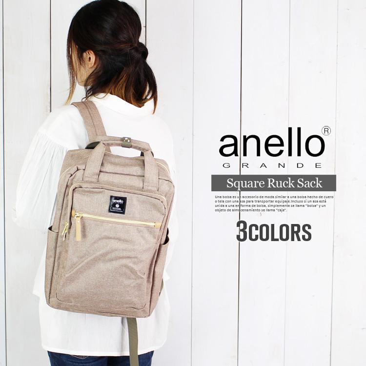 Anello アネロ 正規品 リュックサック スクエアリュック リュック 通勤 通学 無地 シンプル 遠足 軽量 ユニセックス 男女兼用 新生活 誕生日 プレゼント 1252n1 Studio R 通販 Yahoo ショッピング