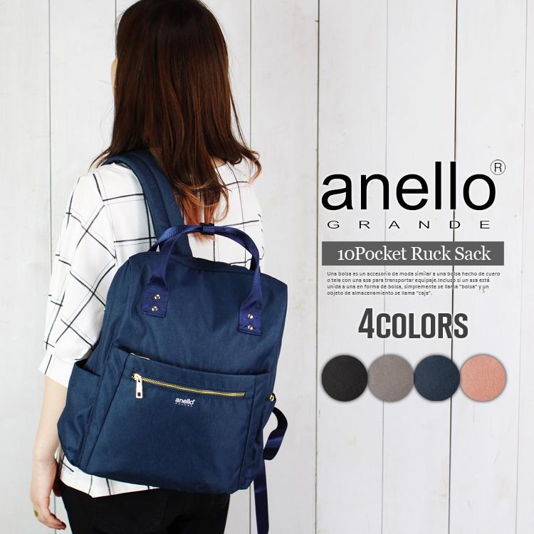 Anello Grande アネロ 正規品 リュックサック 10ポケット リュック デイパック バックパック マザーズバッグ 多収納 撥水加工 新生活 誕生日 プレゼント 1314n1 Studio R 通販 Yahoo ショッピング