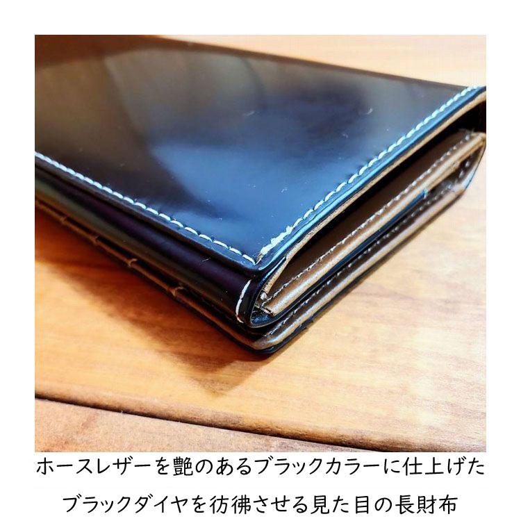 ホースレザー 長財布 ロング ウォレット 馬革 ブラックダイヤ 財布 本
