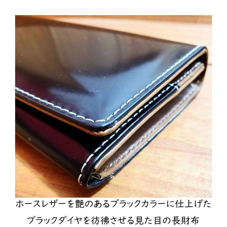 ホースレザー 長財布 ロング ウォレット 馬革 ブラックダイヤ 財布 本