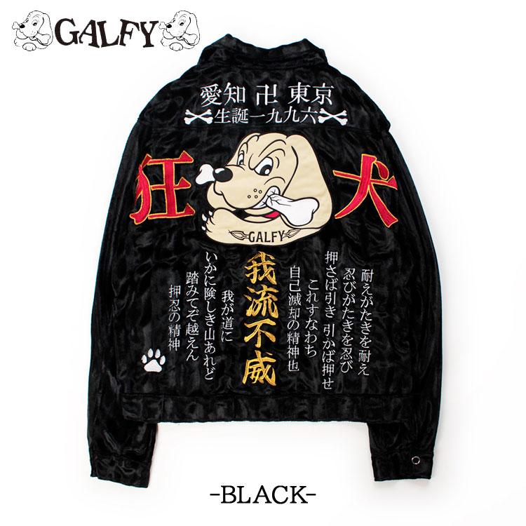 GALFY（ガルフィー） 【セットアップ】 ベルボア ジャケット パンツ