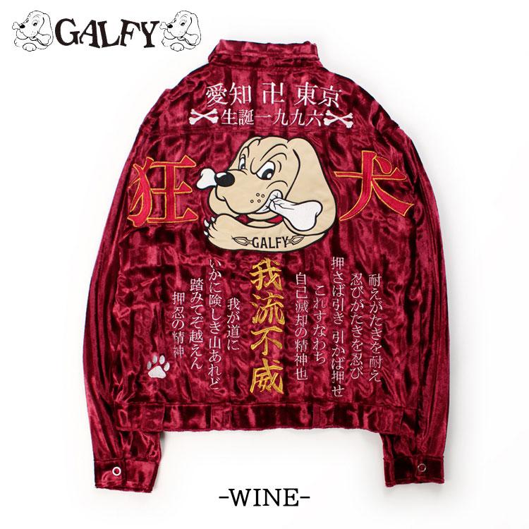 GALFY（ガルフィー） 【セットアップ】 ベルボア ジャケット パンツ