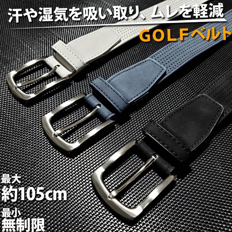 パンチング加工 ゴルフベルト ウエスト最大105cm 汗 ムレ 軽減 ゴルフ