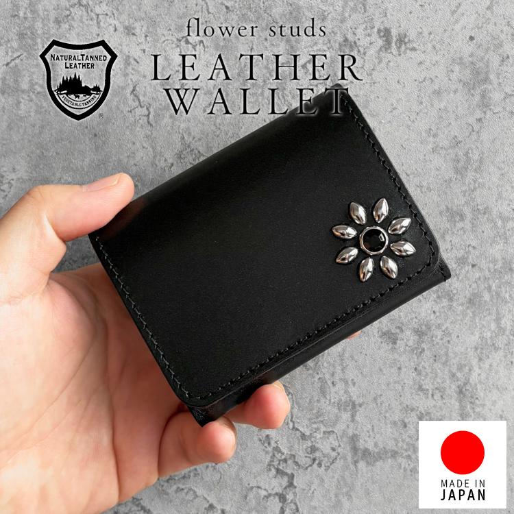 日本製 栃木レザー フラワースタッズ トラッカーウォレット 財布