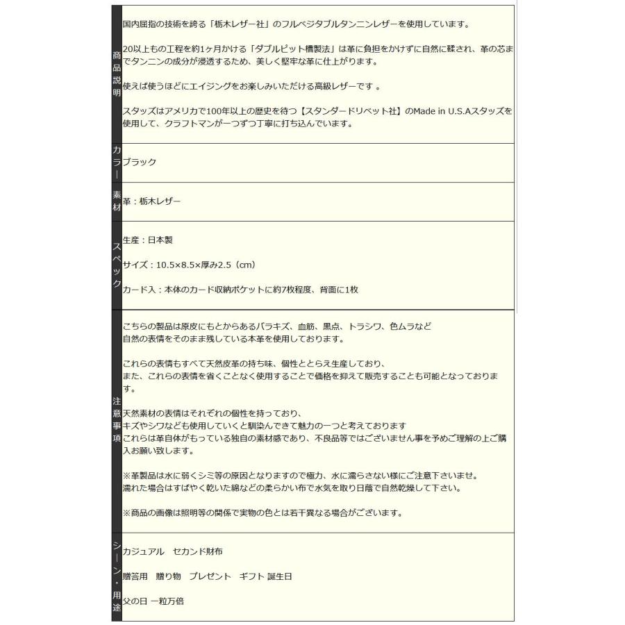 栃木レザー 日本製 シングル USAスタッズ 財布 ウォレット ミディアムウォレット 2つ折り財布 二つ折り 財布 セカンド財布 プレゼント 父の日 ギフト 一粒万倍の画像
