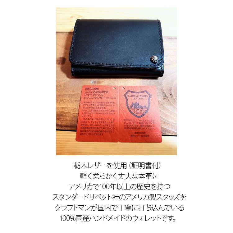 栃木レザー 日本製 シングル USAスタッズ 財布 ウォレット 栃木レザー 日本製 シングル USAスタッズ 財布 ウォレット