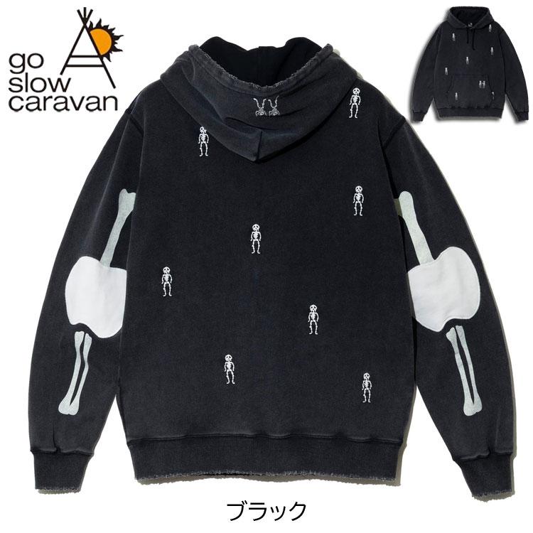 go slow caravan（ゴースローキャラバン） ほねほね刺繍 スウェットパーカー フーディー ちょいボロ ダメージ加工 ガイコツ 骨 ...