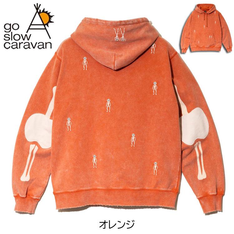 go slow caravan（ゴースローキャラバン） ほねほね刺繍 スウェットパーカー フーディー ちょいボロ ダメージ加工 ガイコツ 骨 ...