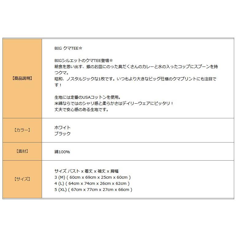 go slow caravan カレーライス クマ プリント 半袖 Tシャツ 白熊 go slow caravan カレーライス クマ プリント 半袖 Tシャツ 白熊