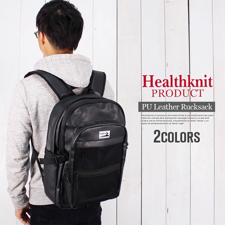 Healthknit リュックサック シンプル リュック レディース 大人 ママバッグ 革 遠足 無地 個性的 通学用 学生 大学生 高校生 新生活 誕生日 プレゼント 3411n2 Studio R 通販 Yahoo ショッピング