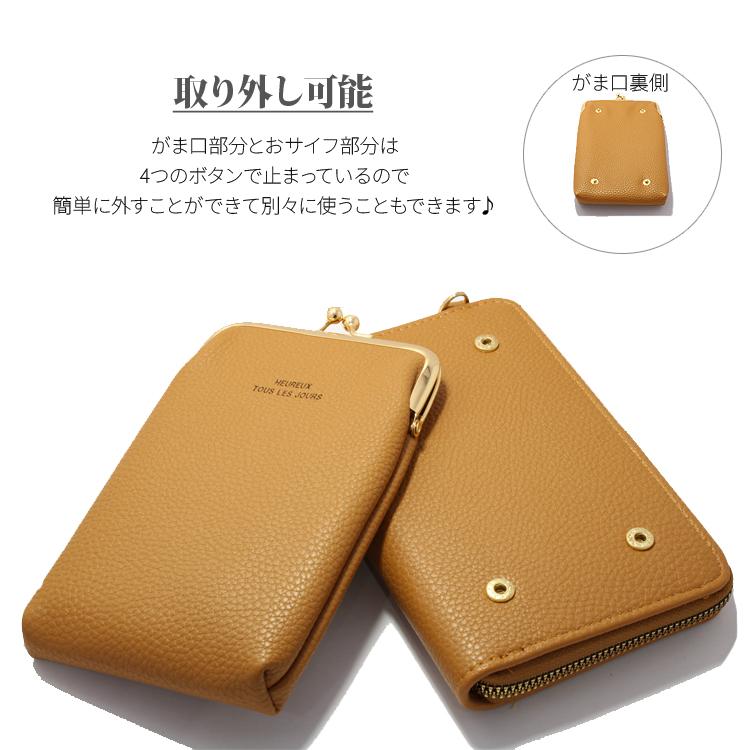 がま口 スマホポーチ ショルダーバッグ サイフ スマホケース