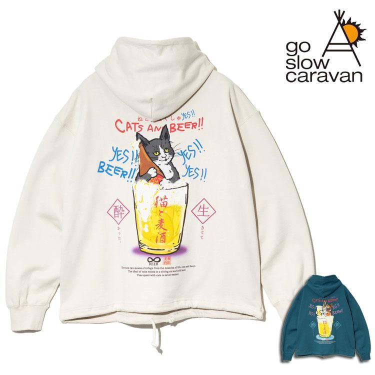 go slow caravan（ゴースローキャラバン） 【特別価格】 ヘム