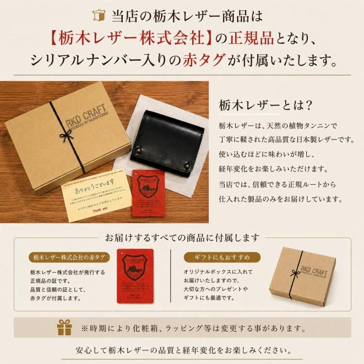 日本製 栃木レザー トラッカーウォレット 本革 ミニ財布 USA真鍮スター