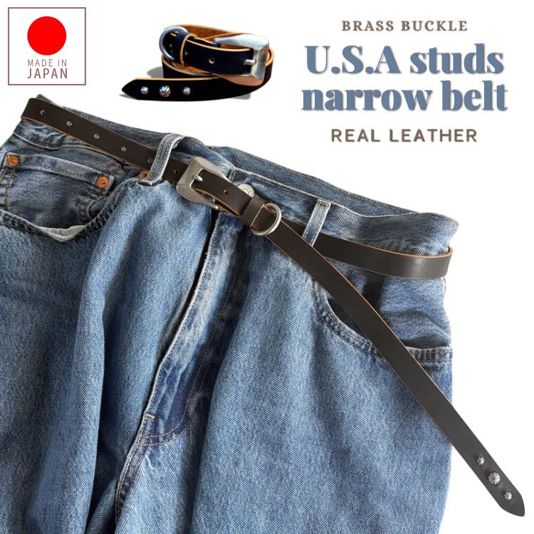 日本製 茶芯レザー 3連 15連 スタッズ ナローベルト 1.9cm幅 真鍮