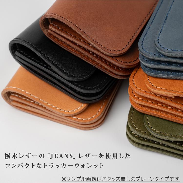 日本製 栃木レザー USAスタッズ ショート トラッカー ウォレット 正規