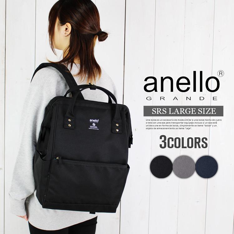 anello GRANDE リュックサック 撥水加工 アネロ リュック 口金タイプ