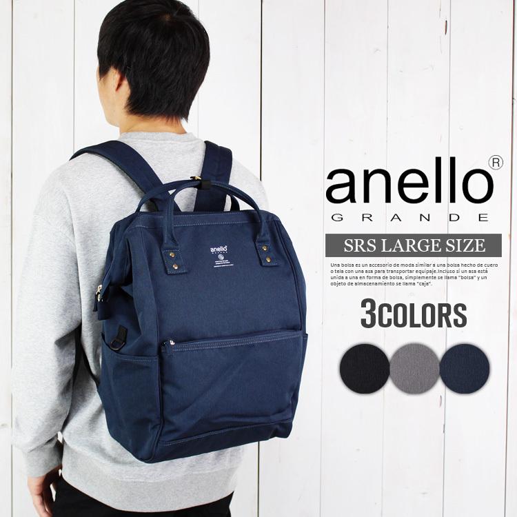 anello GRANDE リュックサック 撥水加工 アネロ リュック 口金